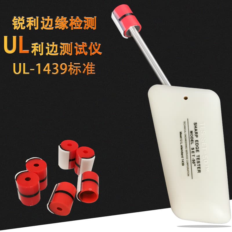 UL Sharp Edge Tester SET-50 with TC-3 Test Head for Sharp Edge and Burr Testing
