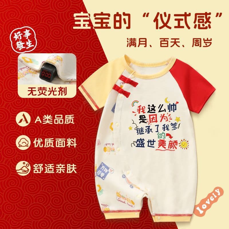 Baby Jumpsuit Full Moon Suit Baby Summer Thin Pure Cotton Short-Sleeved Festive Newborn Baby Clothes Outing Clothes