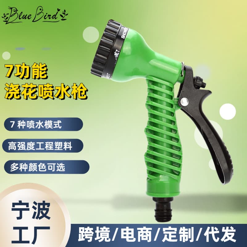Plastic Multi-Functional Garden Watering Spray Gun Lawn Care Sprinkler Agricultural Irrigation Vegetable Washing Car Cleaning Spray Head