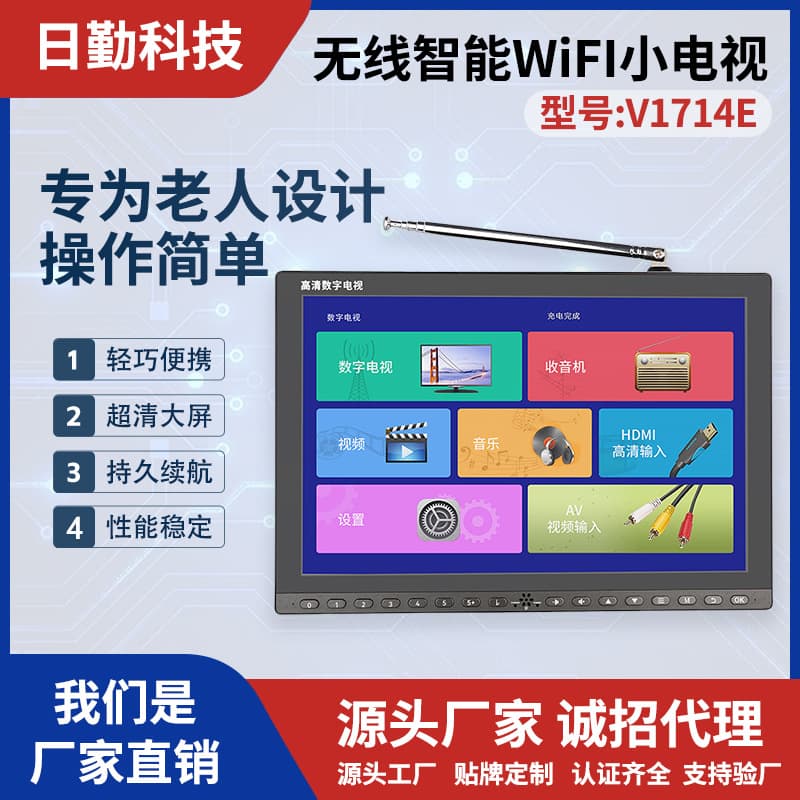 Riqin Dtmb Ground Wave Mobile Small Tv Portable Dvd Elderly Network Theater Machine Wifi Same Screen
