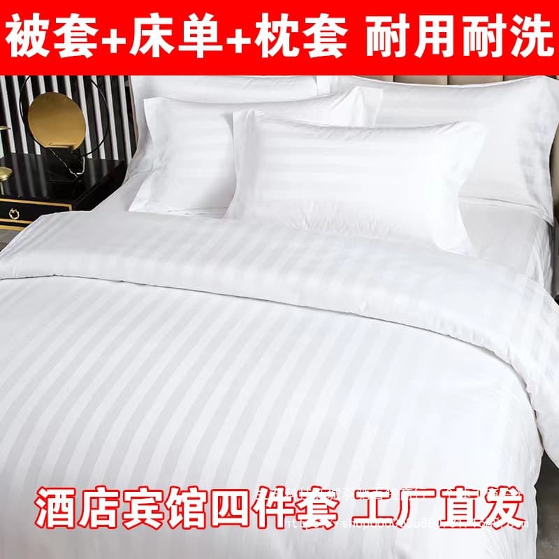 Clearance hotel bed sheet four-piece set, hotel duvet covers, white bedding with satin stripe pillowcases, and three-piece sets for homestays and hospitals.