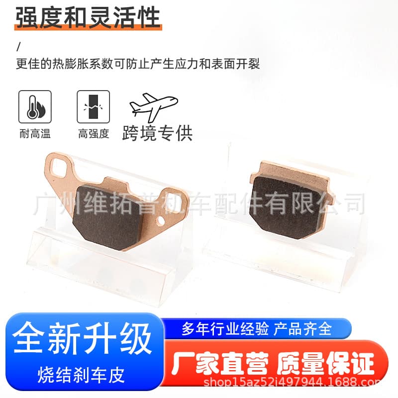 Sintered Brake Pads for Suzuki AN 125, Yamaha YFM 90 RY, Aprilia RS4 50, Kawasaki