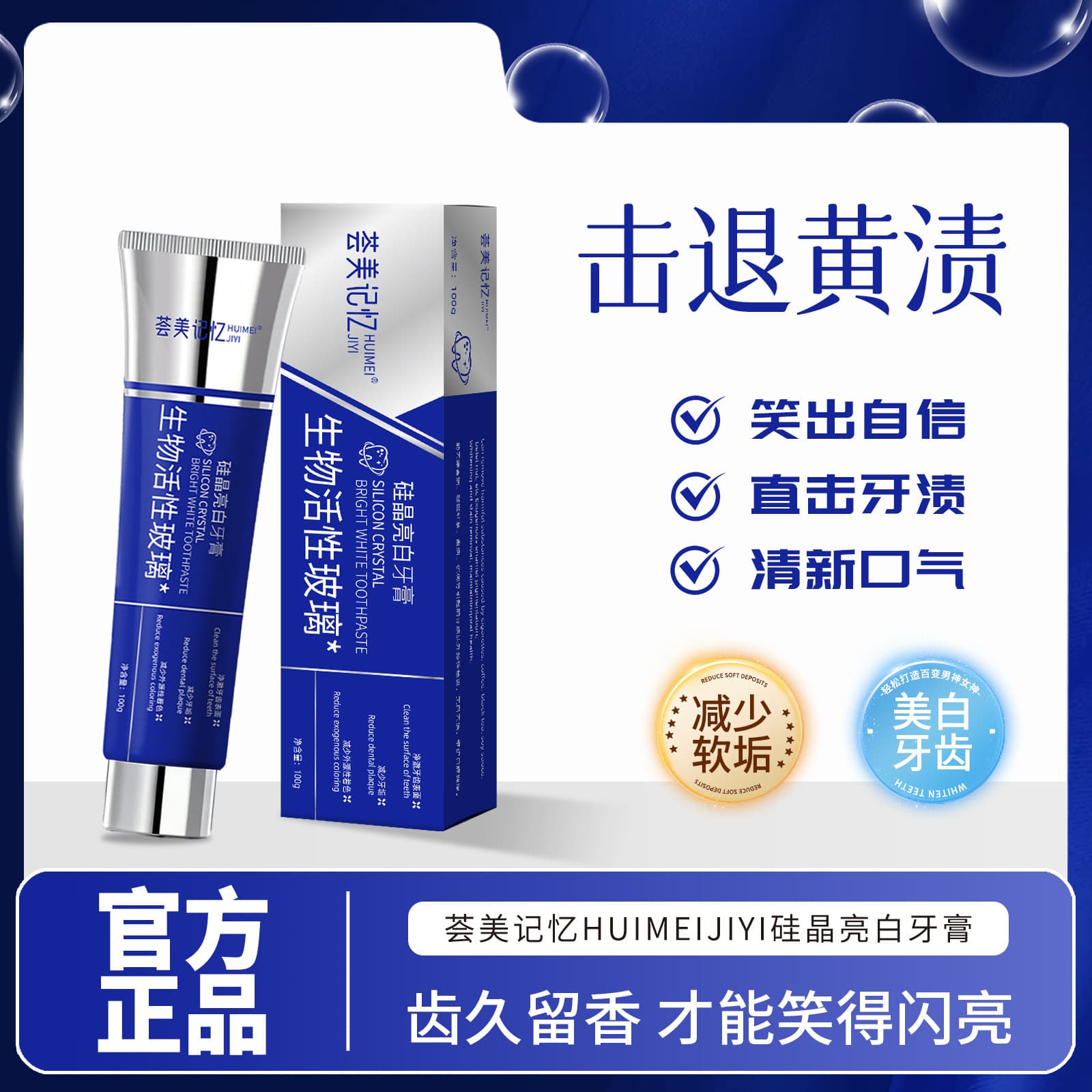 Huimei Memory Silica Whitening Toothpaste Active Glass Tooth Repair Sensitive Teeth Enamel Removes Yellow Stains
