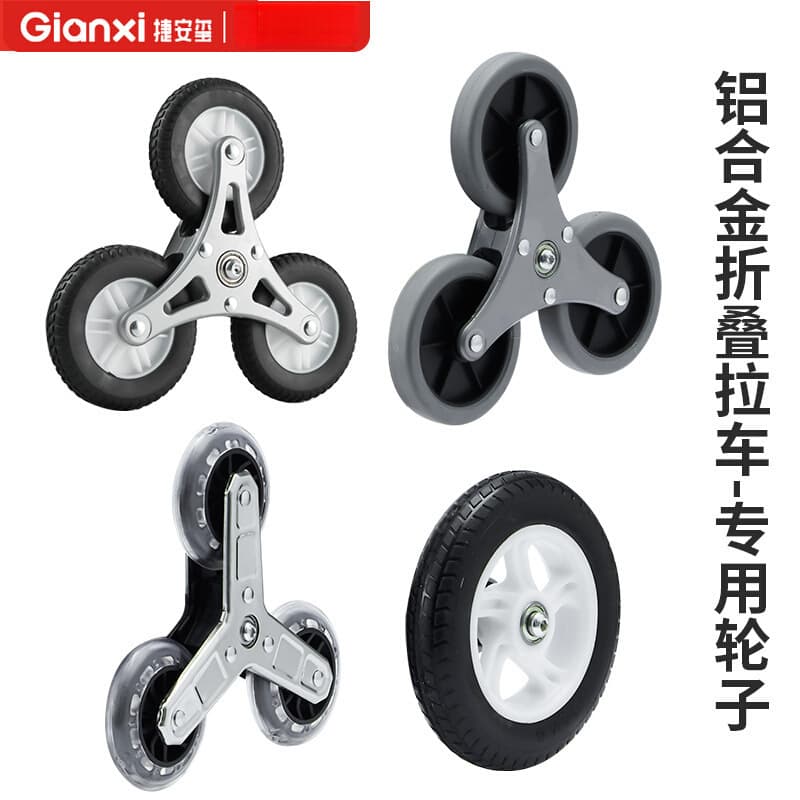 Aluminum alloy stair-climbing hand truck wheels, shopping cart pull rod accessories, small cart wheels with triple bearings and chestnut wood finish