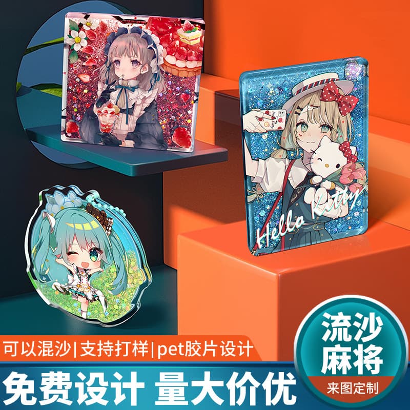 Custom Acrylic Card Brick Lava Keychain Stand Laser Ticket Anime Secondary Dimension Lava Mahjong Crystal Brick
