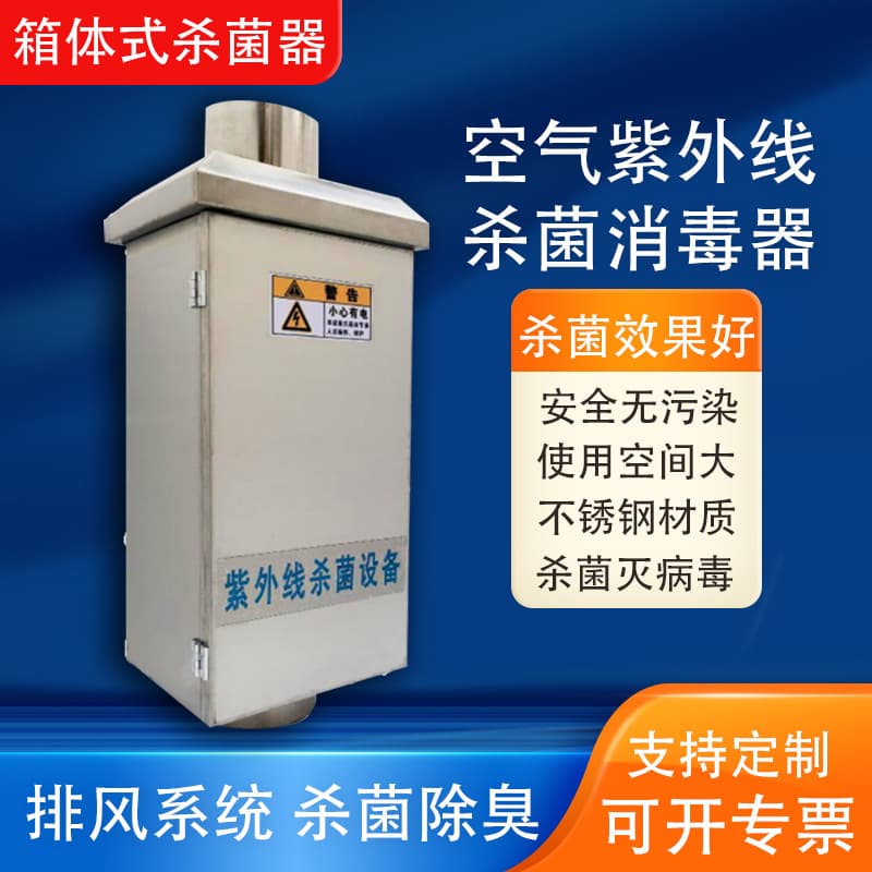 Cross-Border Photohydrogen Ion Air Purifier Photocatalytic Fan Ultraviolet Air Purification Sterilizer Pipeline Deodorization