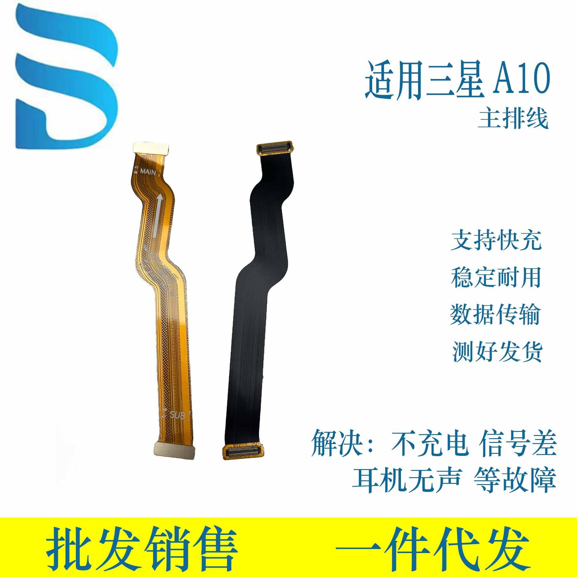 Compatible with Samsung A70 A32 A53 A72 A20 A10 A10S motherboard flex cable display connector cable