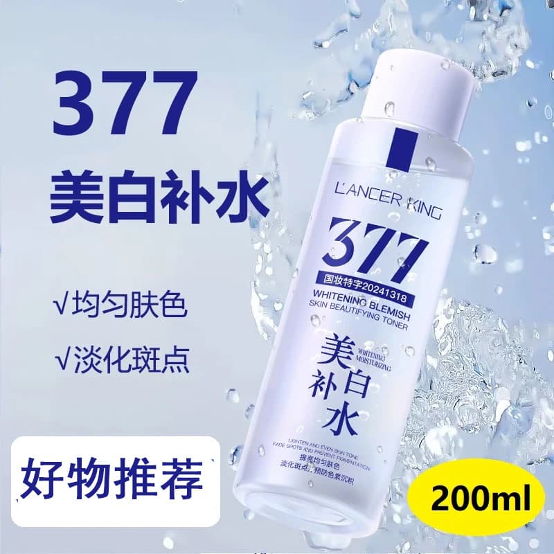 Lancer King377 whitening and toning water niacinamide moisturizes and fades spots, refreshing, delicate and hydrating