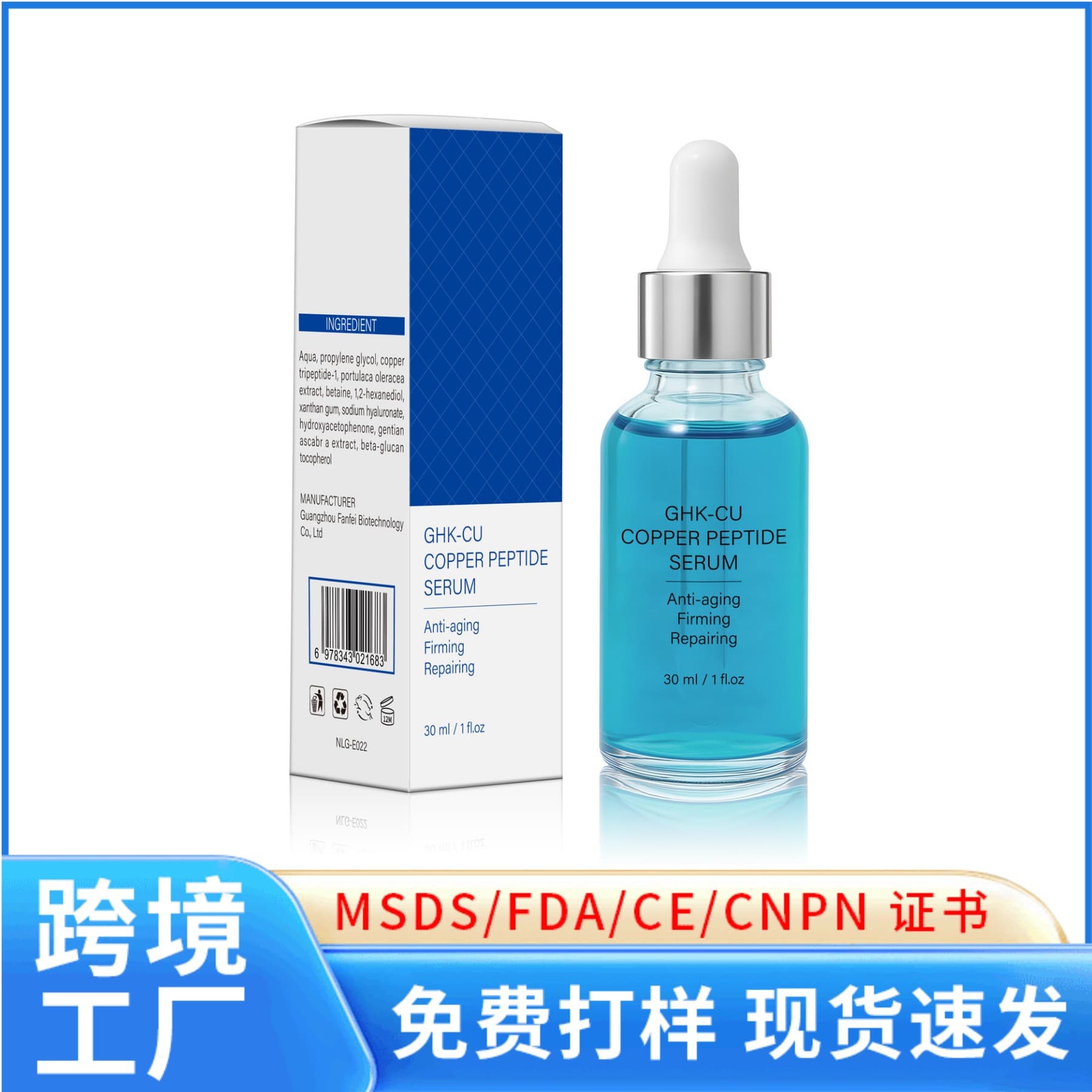 Cross-border GHK Copper Small Bottle Blue Copper Peptide Facial Serum Moisturizing GHK-CU COPPER PEPTIDE SERUM