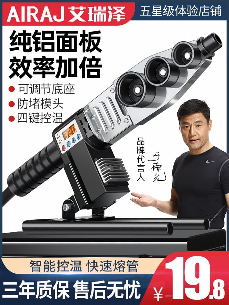 PPR hot melter water pipe hot melter digital display hot melt pipe welder household hot melt machine hydropower engineering welding machine