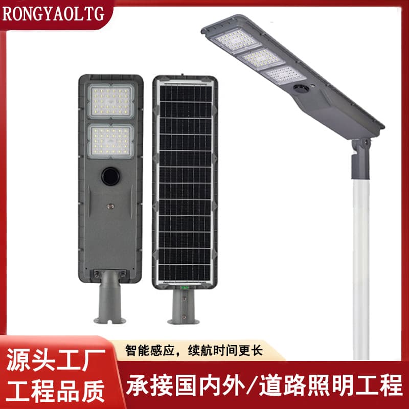 Solar Street Light 60W Integrated Solar Road Lighting for New Rural Areas