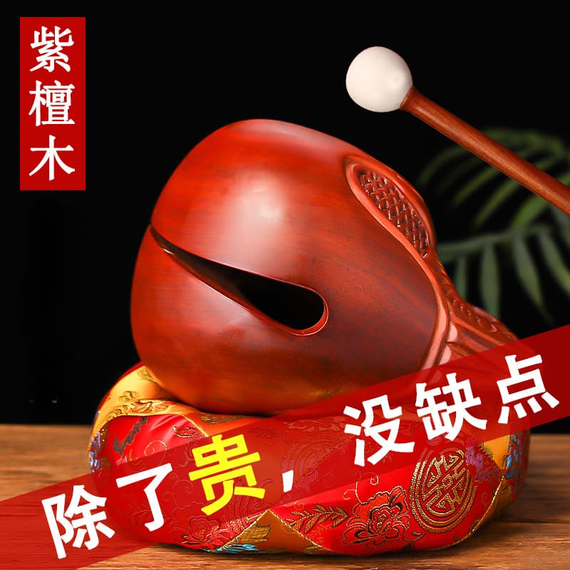 Muyu Dharma instrument, a complete set of wooden household percussion instruments, meditation rosewood, large old wooden fish wood carving ornaments