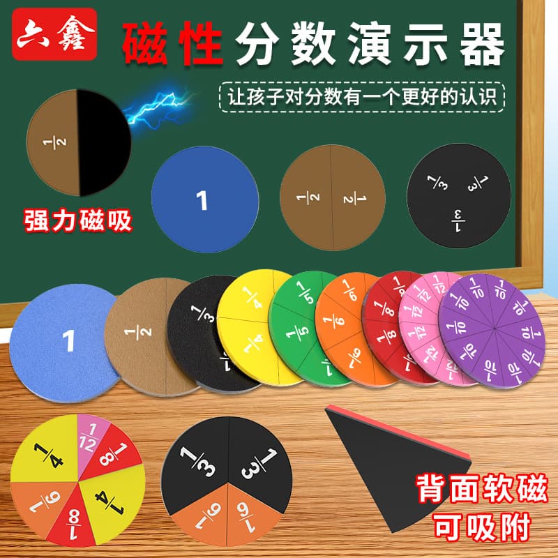Magnetic Fraction Demonstrator, Circular EVA Sponge Discs for Elementary Math Fraction Learning Teaching Aid