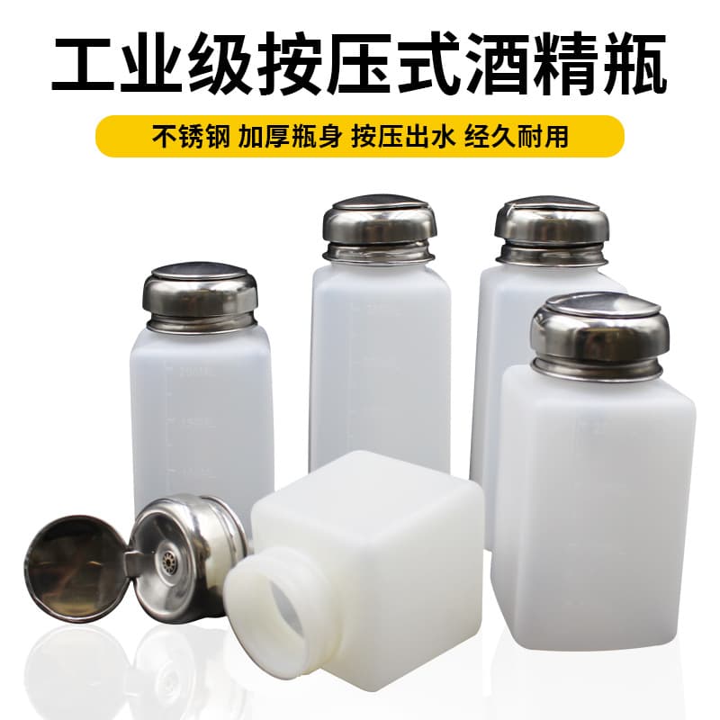 Anti-static Alcohol Bottle 100# 200# 250# Plastic Alcohol Canister Press-type Alcohol Bottle for Circuit Board Cleaning Solution