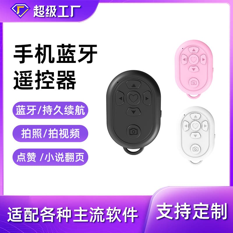 Compact Video Remote for Short Videos, Liking, Teleprompter, and Bluetooth Page Turning