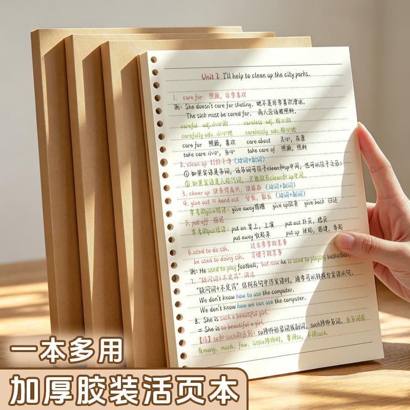 B5 kraft paper cover thickened paper horizontal lines notebook glue bound two-in-one loose-leaf replacement notebook simple postgraduate entrance examination book