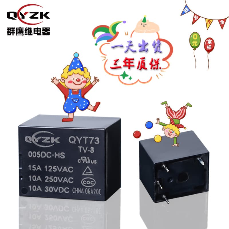 Factory Wholesale DC T73 Power Relay 3V/5V/12V/24V/48V Normally Open Small T73 Relay