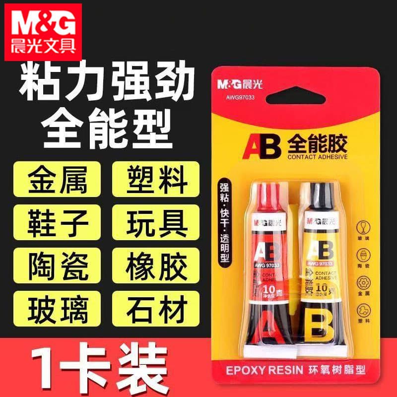 Morning & Light AWG97033 all-purpose glue AB glue transparent strong quick-drying glue multi-functional repair all-purpose glue 20g