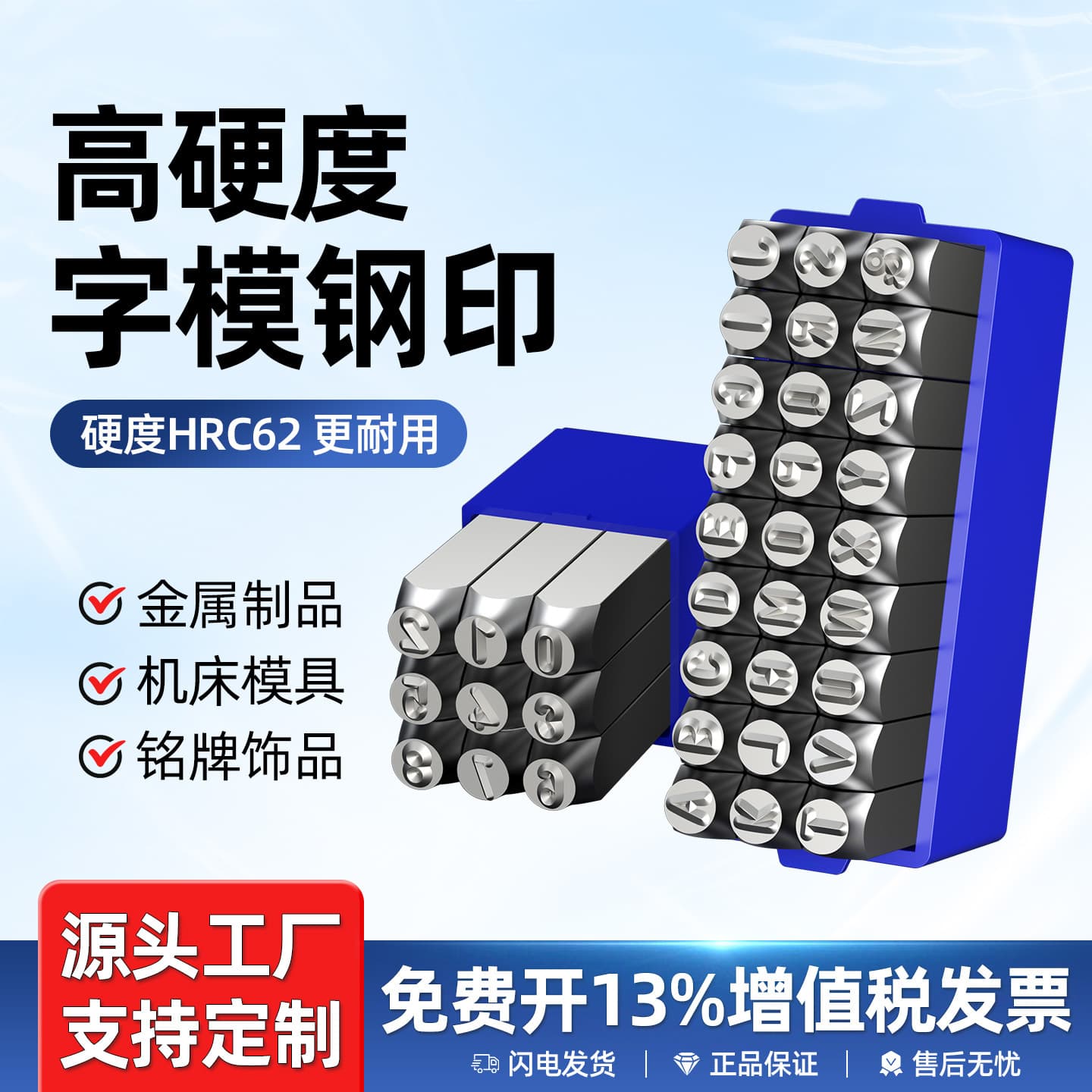 Type Mold Steel Stamp High Hardness Alloy Letter Number Steel Punch Marking Tool Steel Character Coder Steel Type Head 3-12.5