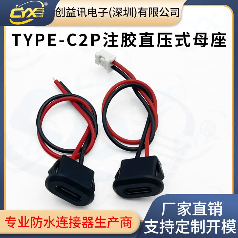 Waterproof Type C -2P Glue Injection Direct-Pressure Female Base Modified Electric Vehicle Car Elliptical Charging Port