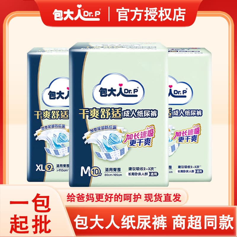 Dr.P Adult Diapers for Elderly, M Size Diaper Pants, L Diapers, XL Extra Large Diaper Pads