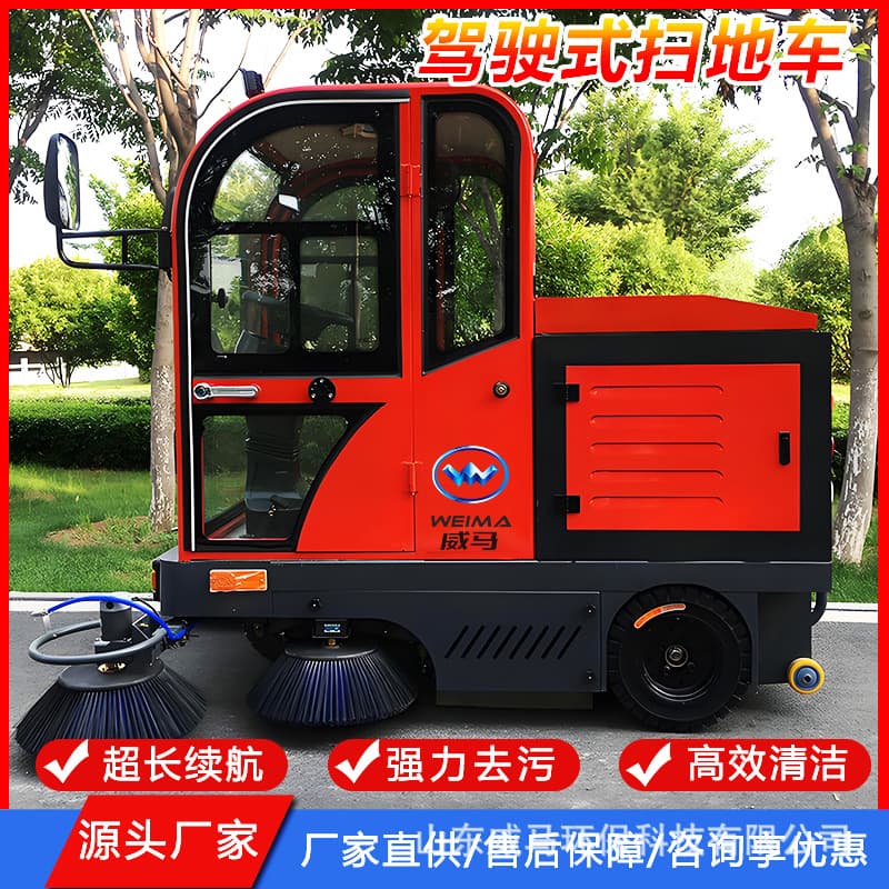 Driver-operated Sweeper for Property Management, Residential Areas, Sanitation Roads, and Factory Workshops - Electric Ride-on Model