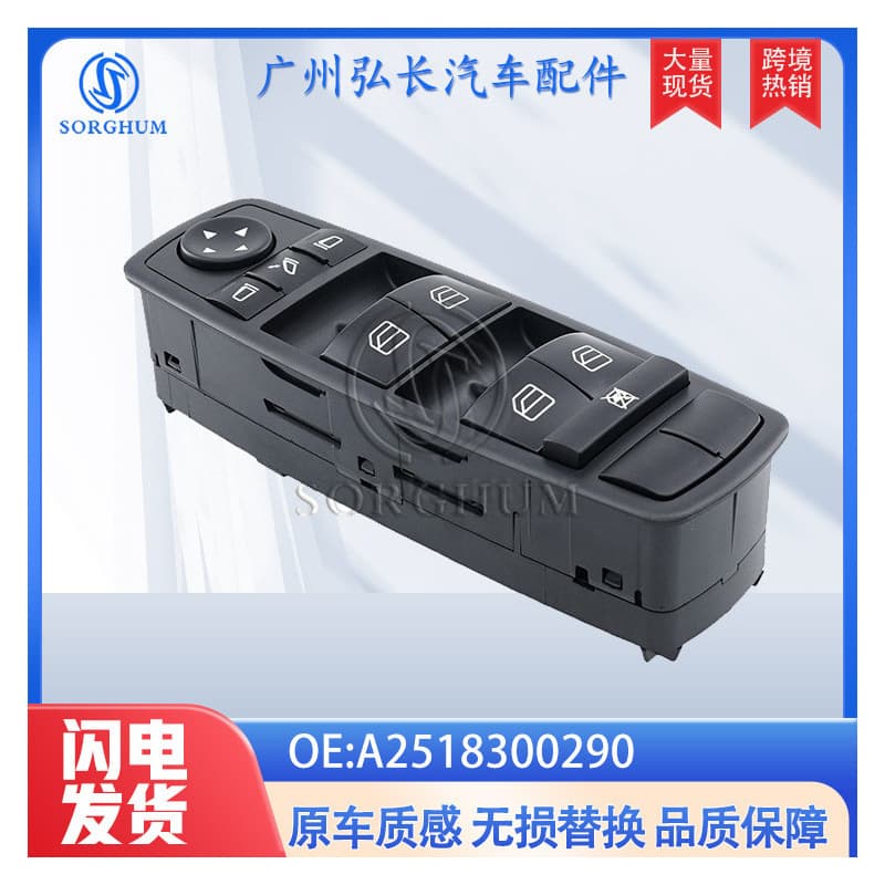 A2518300290 Is Suitable for Mercedes-Benz W164 W251 Glass Lift Switch Electric Window Main Switch