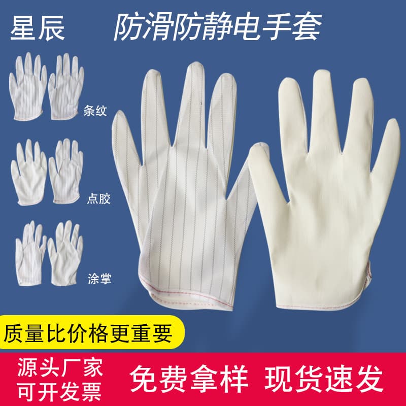 Wholesale Thickened Anti-Static Gloves Five-Finger Double-Sided Striped Gloves with PU Coated Palm and Non-Slip Dotted Glue Coating
