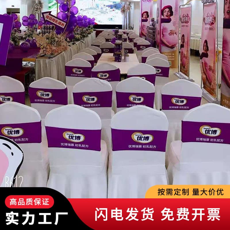 Custom printed elastic strap advertising chair back cover with logo, annual meeting chair back decoration, chair cover with bow bandage