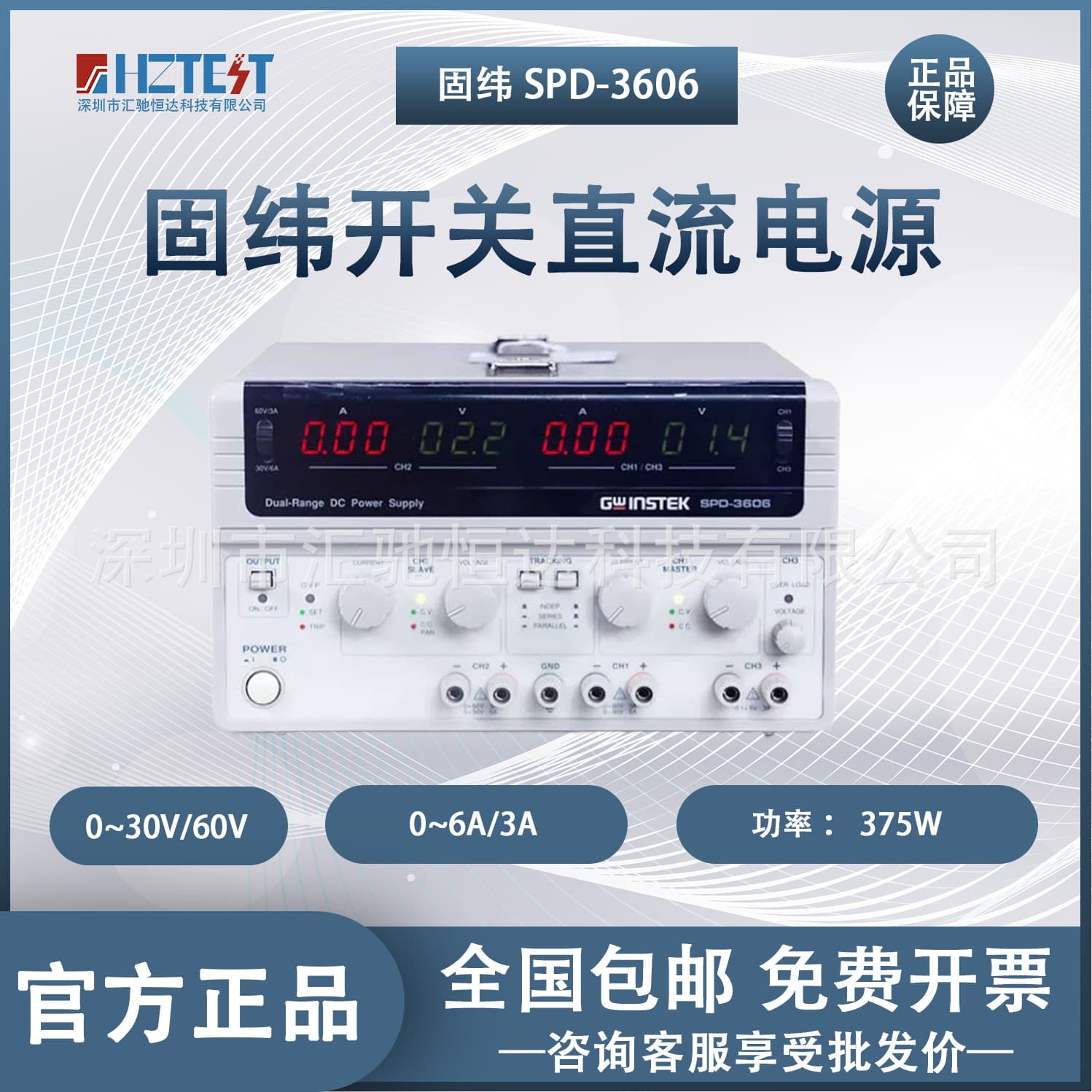 Gwinstek SPE-3206 switch adjustable DC regulated power supply 32V6A single channel single channel digital display