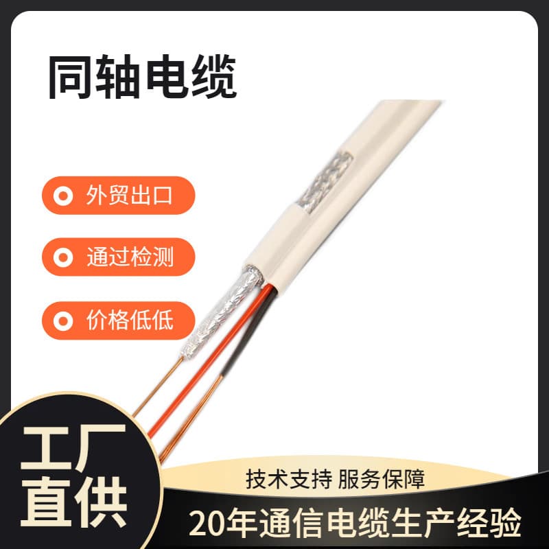 Wholesale High-Definition RG6 Coaxial Cable Video Line for Home Digital Satellite TV Encrypted Shielded RF Cable
