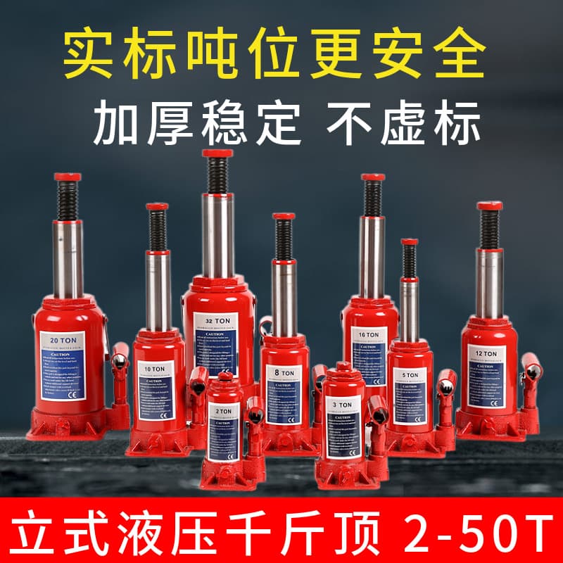 Vertical Jack Hydraulic for Sedan 2T 3T 5-Ton 8-Ton Oil Pressure 10-Ton 12-Ton 20-Ton 32t 50t Car Jack