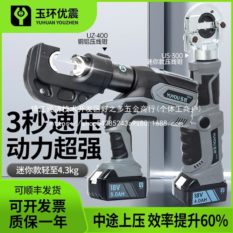 Electric Hydraulic Pliers Rechargeable Copper Wire Lug Crimping Tool Electrician Portable Lithium Battery Two-in-One Cable Crimping Wholesale