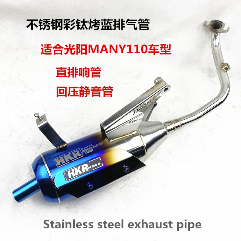 Stainless steel straight exhaust pipe suitable for Gwangyang MANY110CC model exhaust pipe