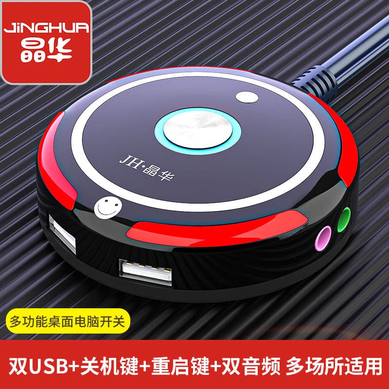 Internet cafe, Internet cafe, home computer desktop switch button, desktop external power button, dual USB audio, can be customized