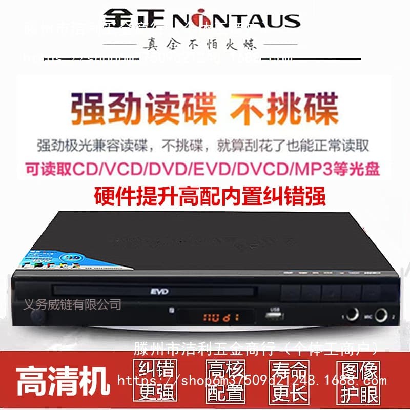 Hot sale disc player household multifunctional TV record player 3-disc changer