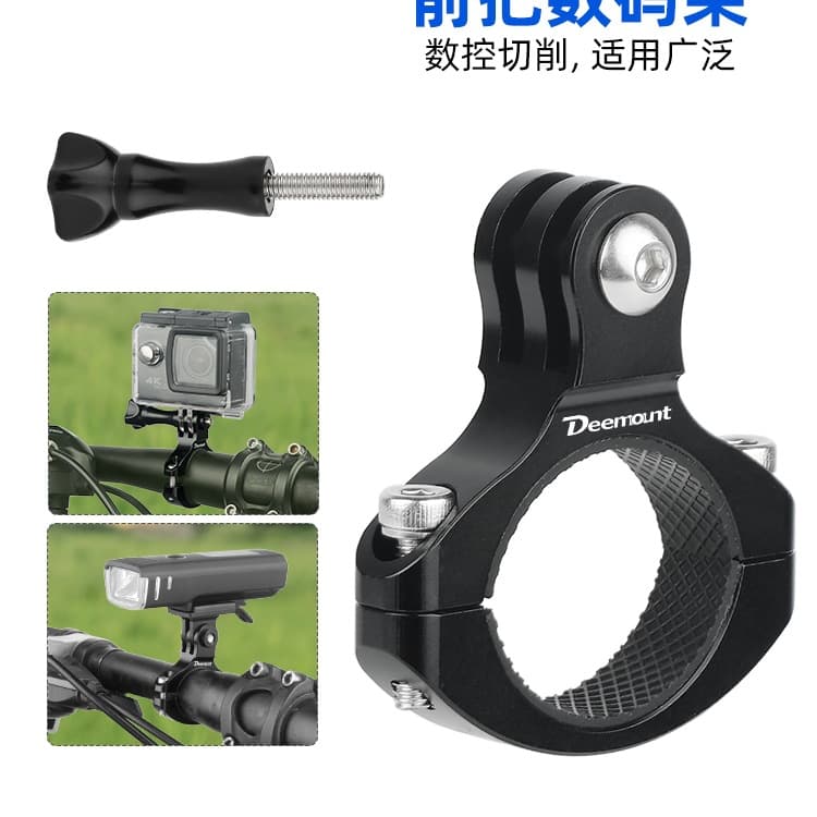 Sports camera bracket aluminum alloy suitable for GoPro mountain bike bicycle large diameter handlebar fixed light bracket.