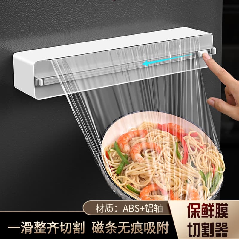 New Magnetic Wall-mounted Plastic Wrap Cutter for Home Storage, Aluminum Foil Cutting Box and Trimmer
