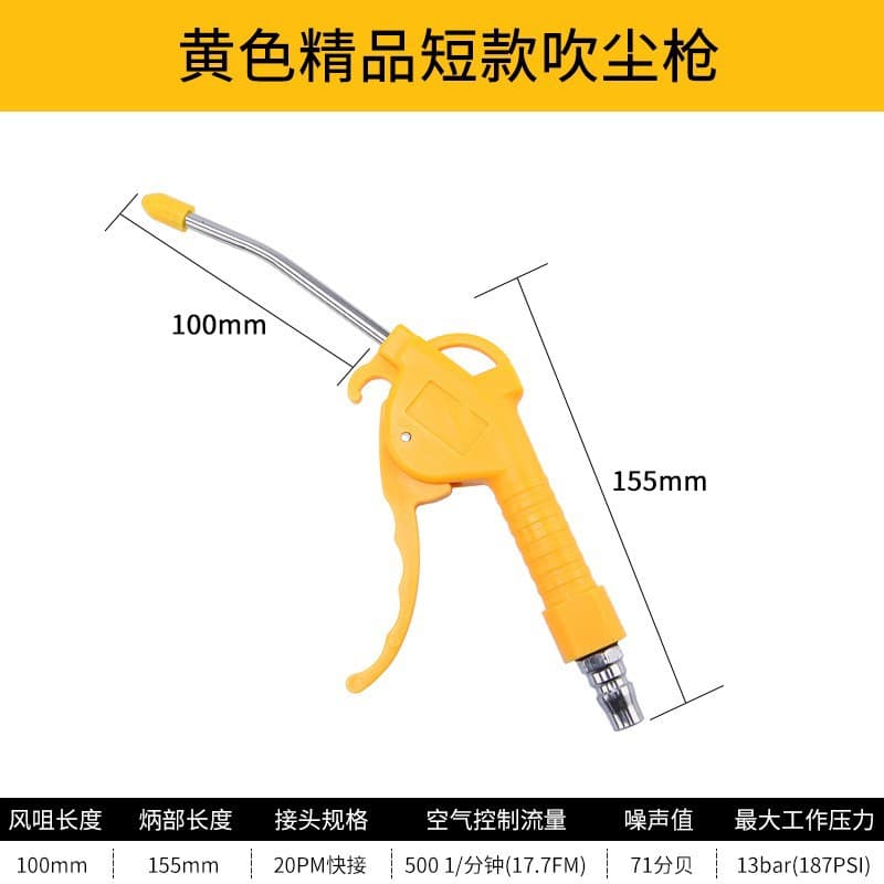 Cross-Border Blow Gun Plastic Cleaning Blow Gun Short Air Blow Gun Dust Blow Gun High Pressure Blow Gun Extended Blow Gun Wholesale