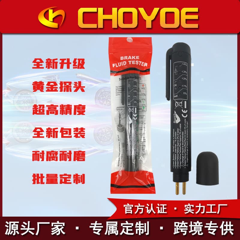 Brake Fluid Tester OBD2 DOT3/4/5.1 Brake Fluid Test Pen