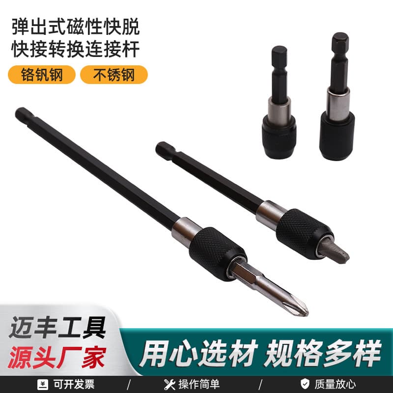 Bit Extension Rod with Quick-Connect, Magnetic Self-Locking Hex Shaft for Hand Drills