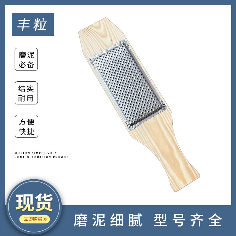 Potato and Lotus Root Grater - Stainless Steel Ginger Grinder with Wooden Scrubbing Board for Home Use