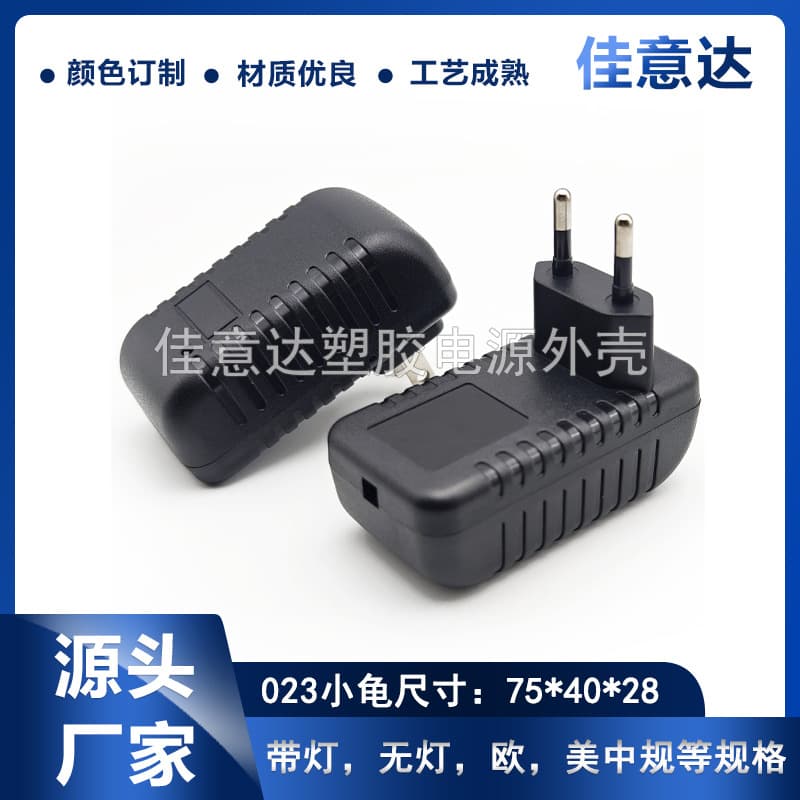 Power Adapter Shell Caterpillar Plastic US/EU Standard Housing Factory Sales Turtle Shell with Light Charger Case
