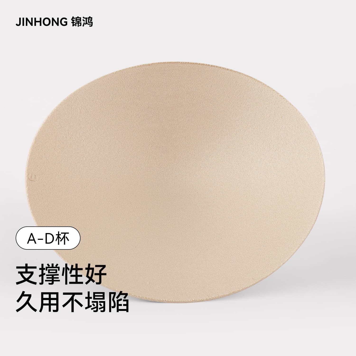 Factory Direct Sales Autumn/Winter Pajama Bra Pads Inserts, Yoga Sports Tops, Homewear Underwear Bra Pads Inserts