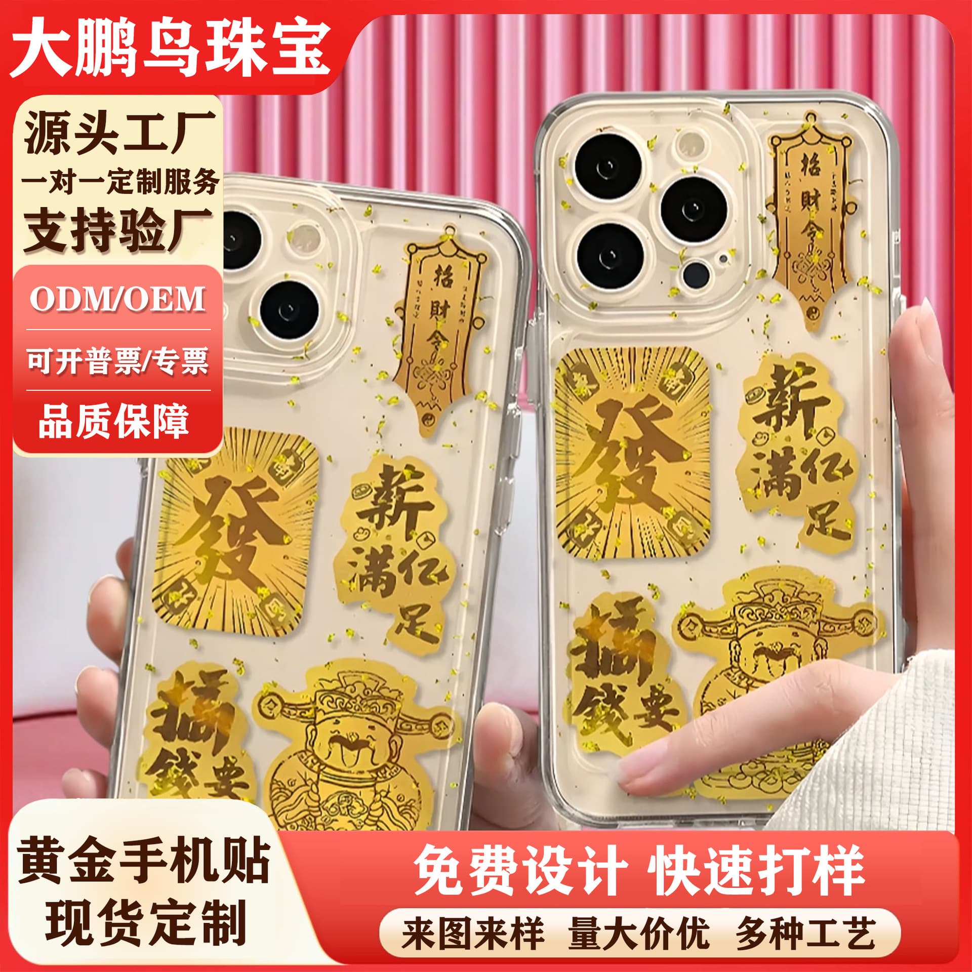 Pure Gold 999 Phone Stickers, Instant Wealth Gold Stickers, Creative Gifts, Gold Phone Stickers, Cultural and Creative Gifts Wholesale