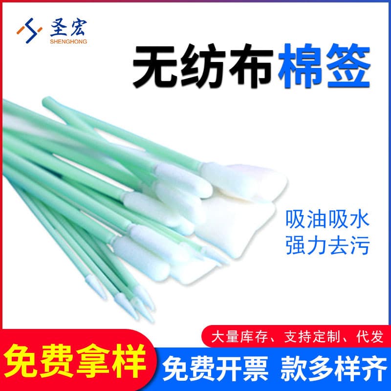 Shenghong wholesale ready stock dust-free purification pointed and spiral head optical instrument lens cleaning swabs