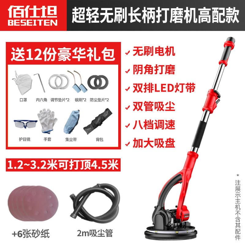 Brushless Self-Priming Wall Sander Putty Wall Sanding Tool Electric Sander Dust-Free Polishing Wall Grinding Machine