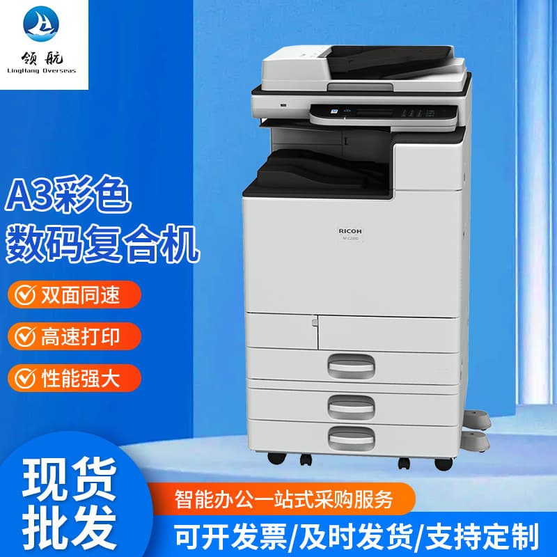 Manufacturer supplies smart office scanning and printing all-in-one printer 4.3-inch color touch screen composite machine