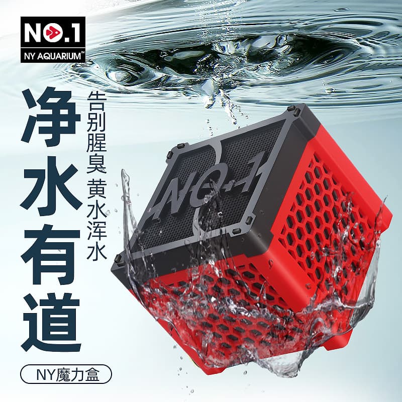 Water Purification Magic Box Filter Media Aquarium Water Purification Magnetic Cube Ornamental Fish Yellow Water Removal Washable Activated Carbon