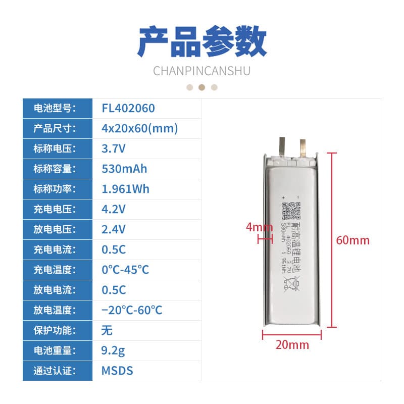 402060 3.7V Polymer Lithium Battery 530mAh for Bluetooth Headphones, Beauty Devices, Mini Fans, and Sprayers